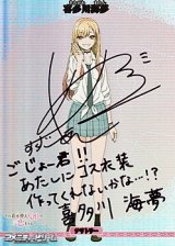 画像: 【BT】動き出す世界 / 喜多川海夢