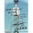 画像1: 【BT】動き出す世界 / 五条新菜 (1)