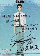 画像: 【BT】動き出す世界 / 五条新菜