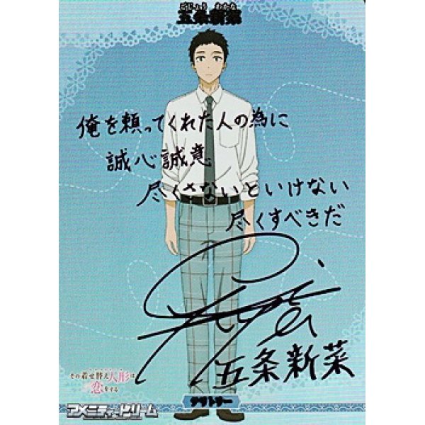 画像1: 【BT】動き出す世界 / 五条新菜 (1)