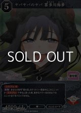 画像: 【SR+】ヤバヤバのヤバ 喜多川海夢