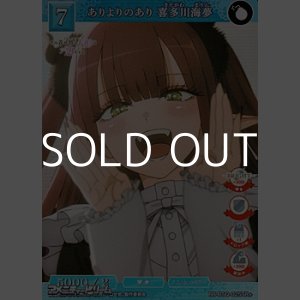 画像: 【SR+】ありよりのあり 喜多川海夢