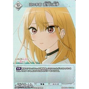 画像: 【SR+】巡る季節 喜多川海夢