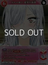 画像: 【SR+】ガチの喜び 喜多川海夢