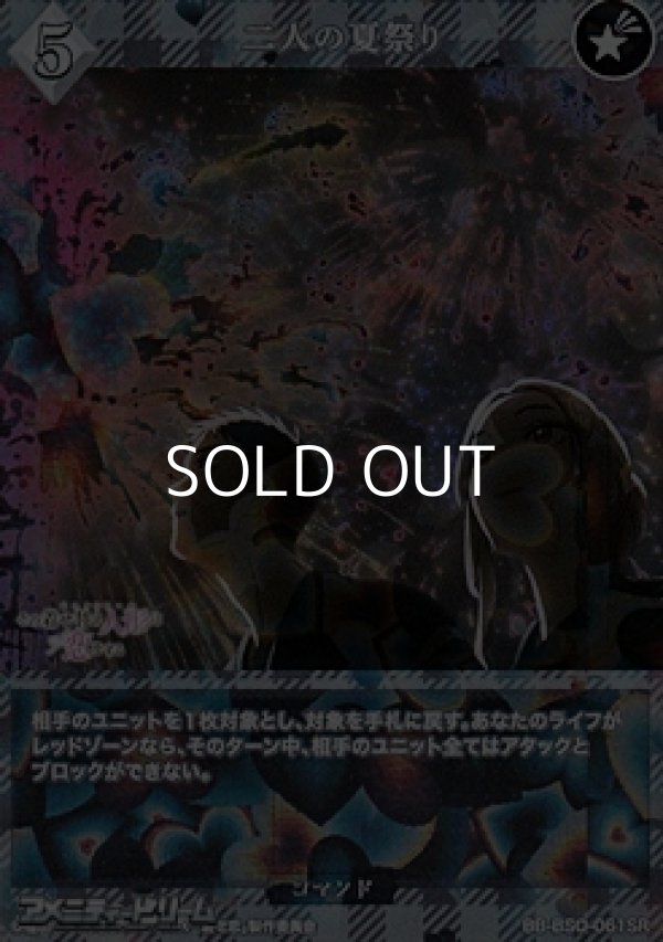 画像1: 【SR】二人の夏祭り (1)