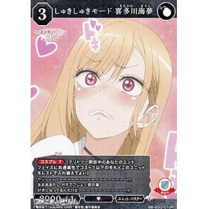画像: 【R】しゅきしゅきモード 喜多川海夢