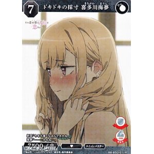 画像: 【R】ドキドキの採寸 喜多川海夢