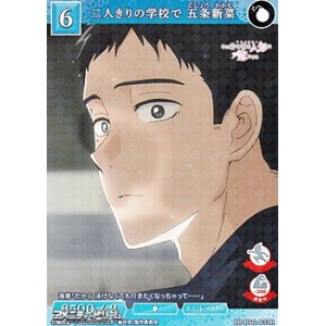 画像: 【R】二人きりの学校で 五条新菜