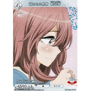 画像: 【R】秘めたる熱情 乾心寿