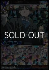 画像: 【UR】焔の錬金術師 ロイ・マスタング