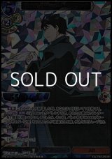 画像: 【☆イラスト違いURパラレル】焔の錬金術師 ロイ・マスタング