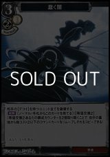 画像: 【PR】蠢く闇