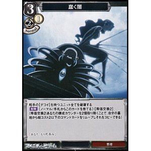 画像: 【PR】蠢く闇