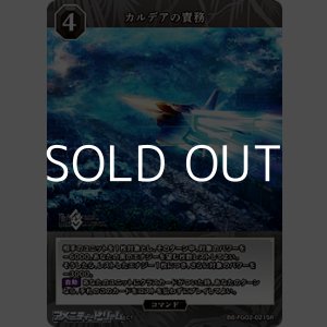 画像: 【SR】カルデアの責務