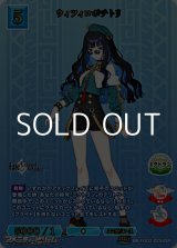 画像: 【SSR】ウィツィロポチトリ