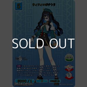画像: 【SSR】ウィツィロポチトリ