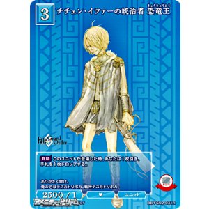 画像: 【R】チチェン・イツァーの統治者 恐竜王