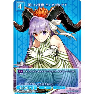 画像: 【R】優しい怪獣 キングプロテア