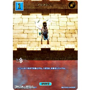 画像: 【SSR】メヒコシティ