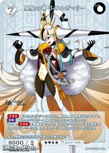 画像: 【R】異星の神 U-オルガマリー