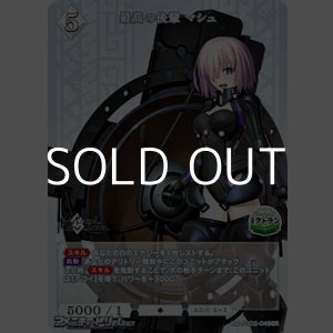 画像: 【SR】最高の後輩 マシュ