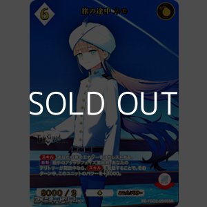 画像: 【SSR】旅の途中 ネモ