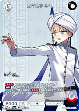 画像: 【R】旅の途中 ネモ