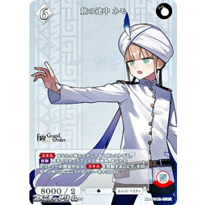 画像: 【R】旅の途中 ネモ