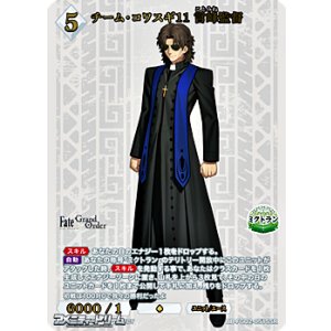 画像: 【SSR】チーム・コワスギ11 言峰監督
