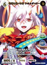 画像: 【SSR】地球を統べる者 U-オルガマリー