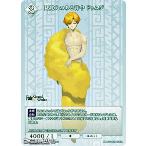 画像: 【R】見覚えのある背中 ドゥムジ