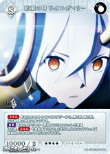 画像: 【SR】約束の時 U-オルガマリー