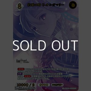 画像: 【SSR】約束の時 U-オルガマリー