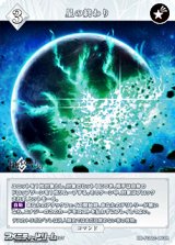 画像: 【R】星の終わり