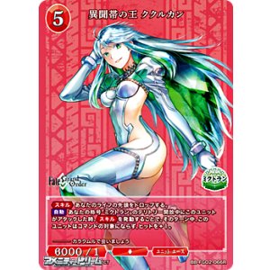 画像: 【R】異聞帯の王 ククルカン