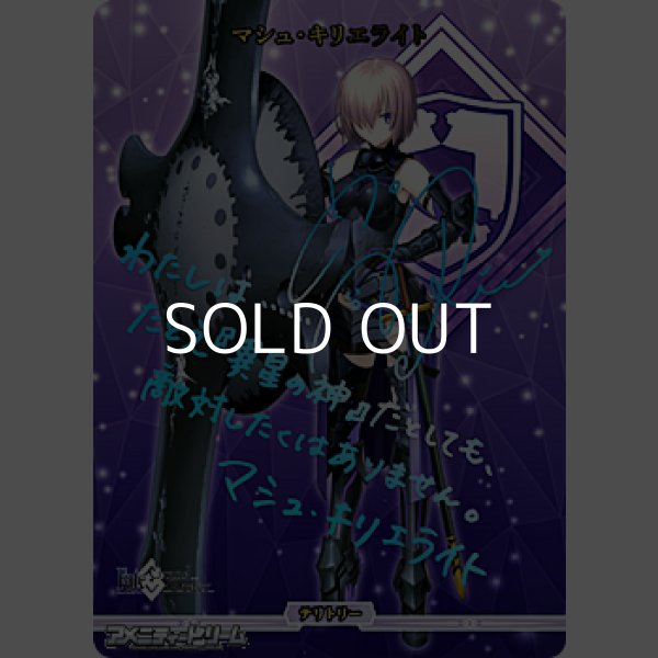 画像1: 【BT】赤く染まる大平原 / マシュ・キリエライト (1)