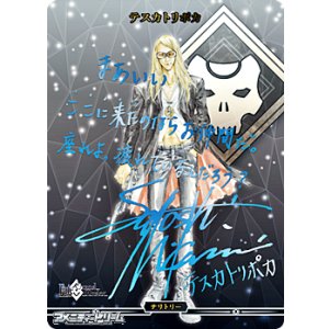 画像: 【BT】神聖なる儀式 / テスカトリポカ