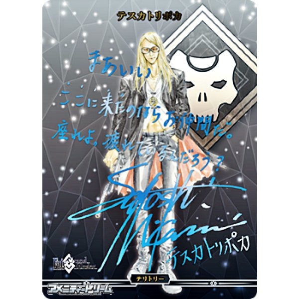 画像1: 【BT】神聖なる儀式 / テスカトリポカ (1)