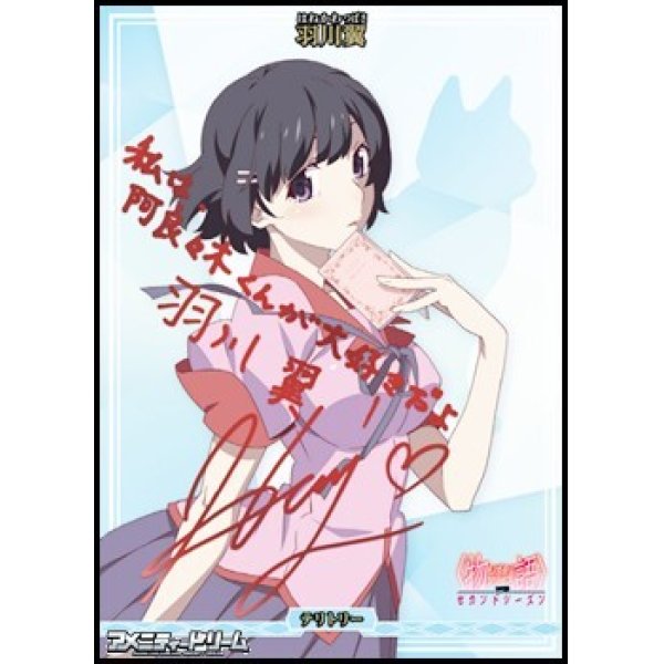 画像1: 【BT】独白と告白、そして別れ。 / 羽川翼 (1)