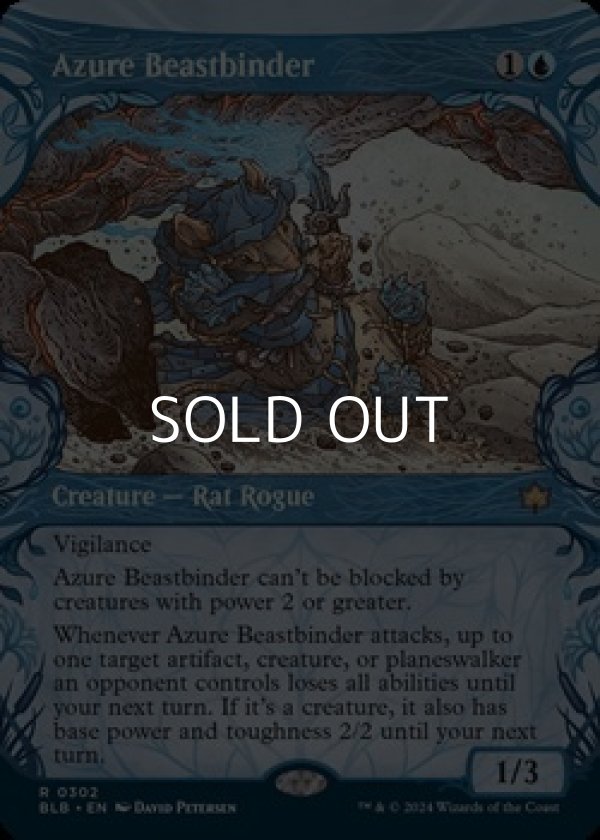 画像1: ☆特殊枠【英語】群青の獣縛り/Azure Beastbinder (1)