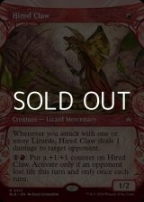 画像: ☆特殊枠【英語】雇われ爪/Hired Claw