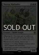 画像: 【英語】巣穴の戦導者/Warren Warleader