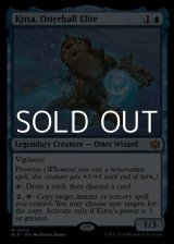 画像: 【英語】カワウソボールの精鋭、キッツァ/Kitsa, Otterball Elite