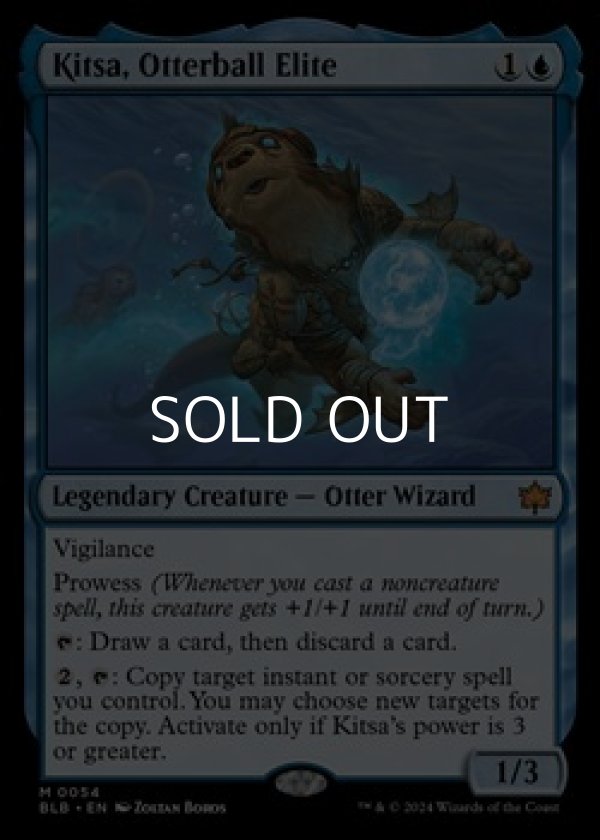 画像1: 【英語】カワウソボールの精鋭、キッツァ/Kitsa, Otterball Elite (1)