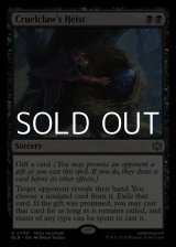 画像: 【英語】残虐爪の強奪/Cruelclaw's Heist