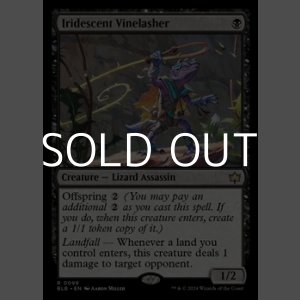 画像: 【英語】玉虫色の蔦打ち/Iridescent Vinelasher