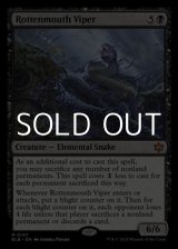 画像: 【英語】腐敗口のバイパー/Rottenmouth Viper