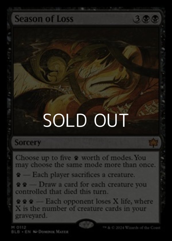 画像1: 【英語】損失の季節/Season of Loss (1)