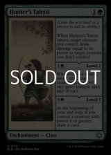 画像: 【英語】狩人の才能/Hunter's Talent