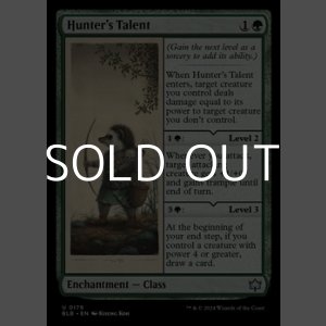 画像: 【英語】狩人の才能/Hunter's Talent